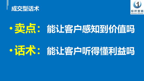 成交型話術(shù)設(shè)計與產(chǎn)品核心賣點提煉 標(biāo)桿營銷商學(xué)院的企業(yè)形象策劃之道