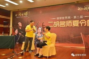 弦潤(rùn)傳媒與名昱傳媒攜手開啟第二屆二胡名師夏令營(yíng)，胡琴世界網(wǎng)共襄盛舉